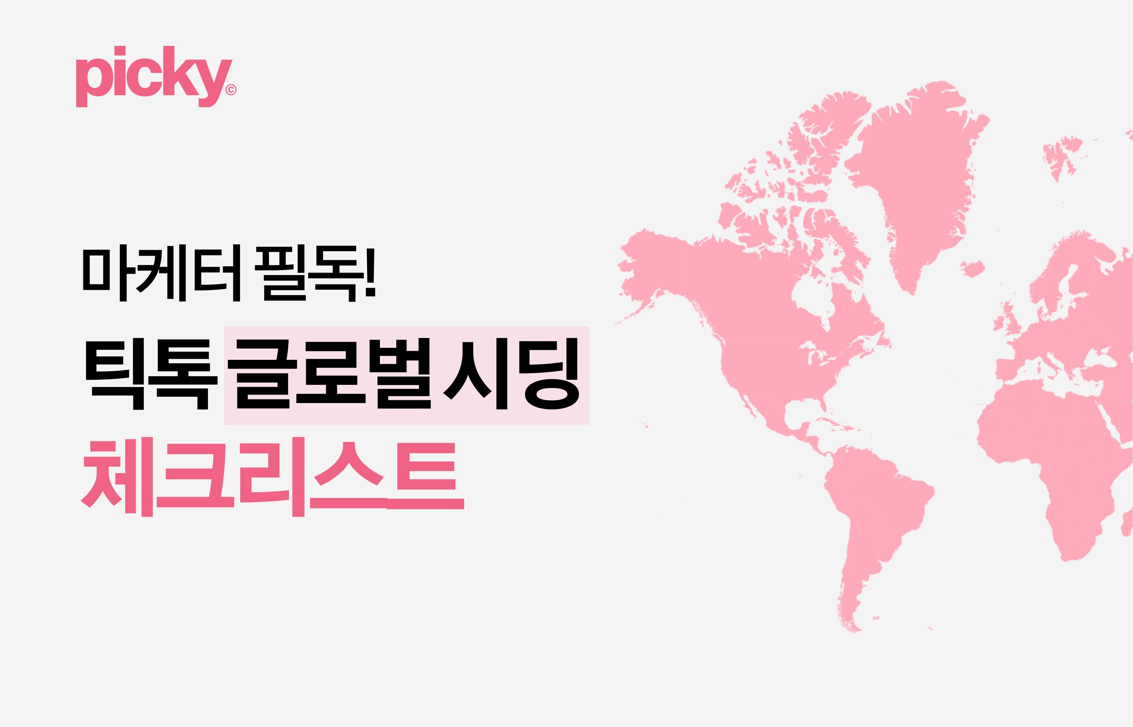 오늘의 인사이트 썸네일